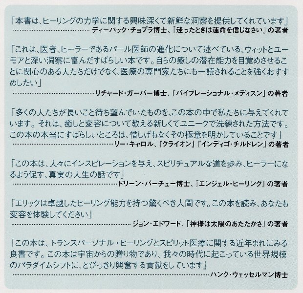 リコネクション推薦の言葉